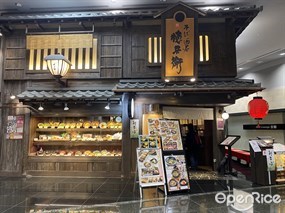 Tokubei Kyoto Theater Store