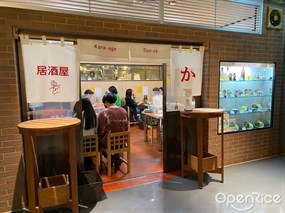 Vegan Izakaya Masaka