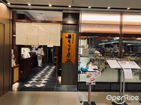 Morita-ya Ginza Mitsukoshi Store