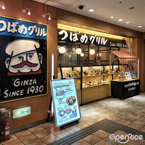 つばめグリル 渋谷マークシティ店