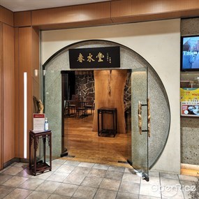 Chunshuitang Shibuya Mark City