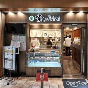 Umegaoka Sushi no Midori Sohonten Shibuya Store