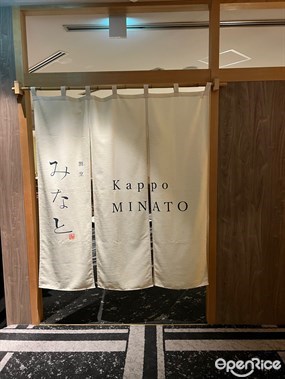 Kappo Minato