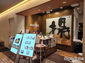 Tonkatsu Maisen Shibuya Hikarie Store