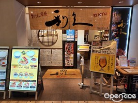 Rikyu Shibuya Hikarie Store