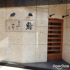 Sukiyabashi Jiro Roppongi Hills Store