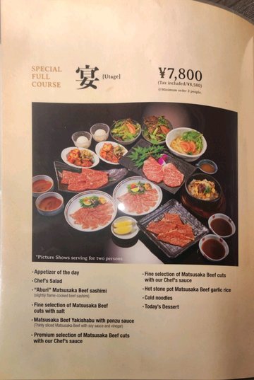 松阪牛燒肉餐(連稅8600yen)