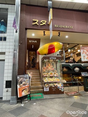 レストランスター 京極店