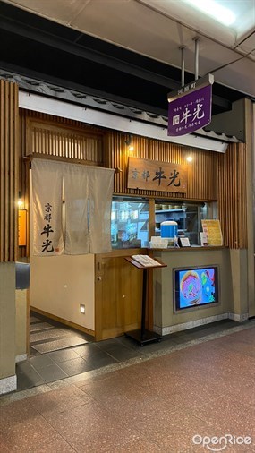 Ushimitsu Kawaramachi Store