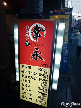 Koei Main Store