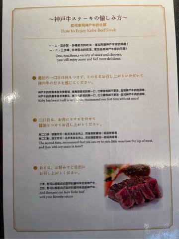 在OpenRice搜尋神戶牛，看到吉祥吉的食物好像不錯，於是立即book位。當晚只得我們一枱客，廚師吉田先生細心為我們介紹不同的牛肉部位，最後我們選了幾塊較高級的神戶牛部位，牛肉肉質及廚師烹調技巧一流，令我們一試難忘。最後我們一家四口埋單約¥100,000，在日元匯率低的情況下，十分抵食！