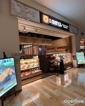 Shinjuku Saboten Toyosu Lalaport Store