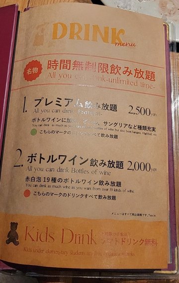 紅白酒及有氣葡萄酒放題 ,非常抵飲