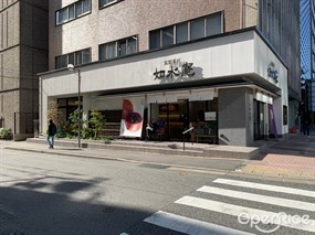 如水庵 博多駅前本店