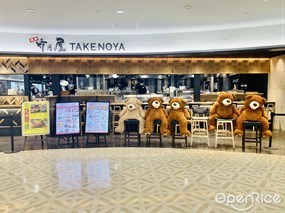竹乃屋 福岡空港店
