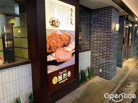 勝烈亭 新市街本店