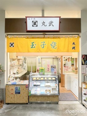 Marutake Toyosu Store