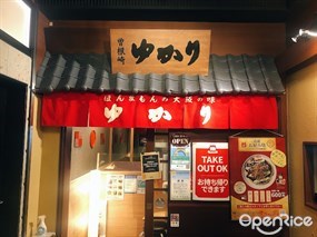 Yukari Akibaichi Store