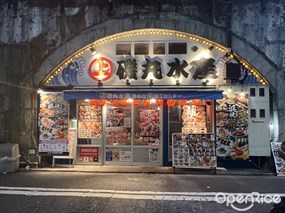 磯丸水産 新橋駅前店