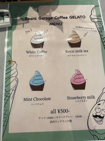 Ice cream menu