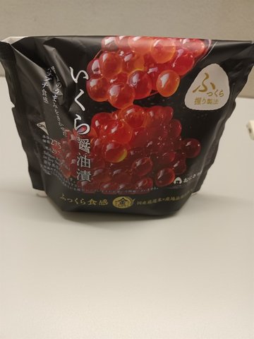 醬汁漬三文魚子飯團