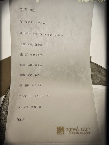 晚市廚師發辦料理（17,500円/位，另加稅及服務費）