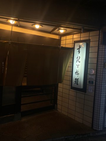 寿喜燒