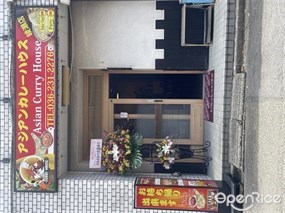 アジアンカレーハウス 綾瀬店