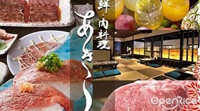 Akira  Ishigaki beef and Seafood Restaurant