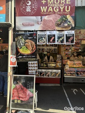 Tomizuru Tsukiji