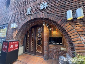 麗郷 渋谷店