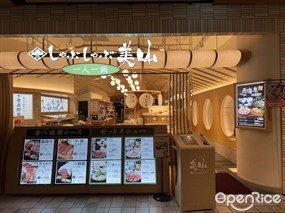 美山 アミュプラザくまもと店