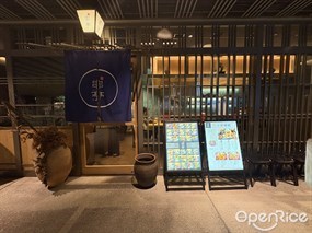 串亭 渋谷ストリーム