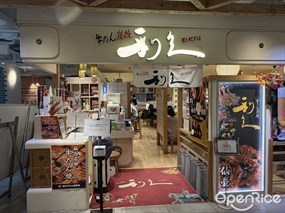 Rikyu LUMINE EST Shinjuku Store