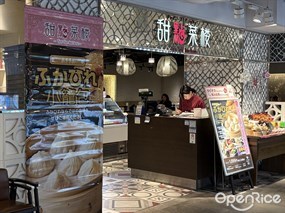 Tenten Sairo LUMINE EST Shinjuku Store