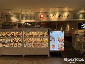Marumo Kitchen LUMINE EST Shinjuku Store