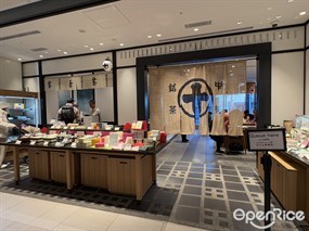 中村藤吉本店 銀座店