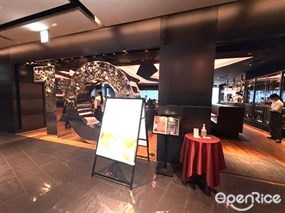 TEPPANYAKI 10 GINZA