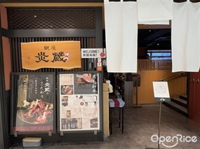 Ginza Enzo