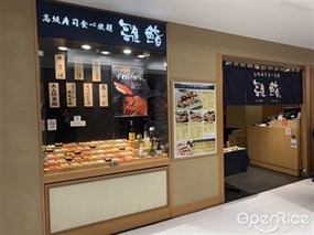 Hina Zushi Nishi Ginza Store