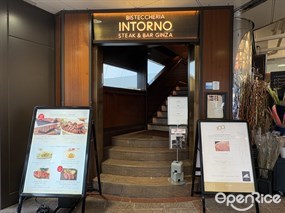 Bisteccheria INTORNO Steak & Bar Ginza Tokyo