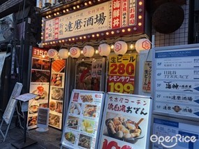 大衆小料理 達磨酒場 有楽町店