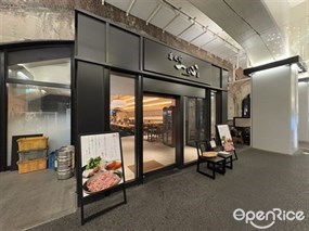 蕎麦前 一心 日比谷本店