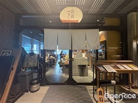 圓 弁柄 渋谷ストリーム