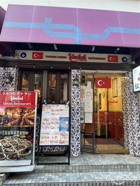 トルコレストラン イスタンブールGINZA