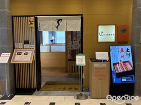 Akasaka Fukinuki Shinjuku Takashimaya Times Square Store