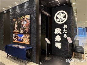 おたる政寿司 新宿店