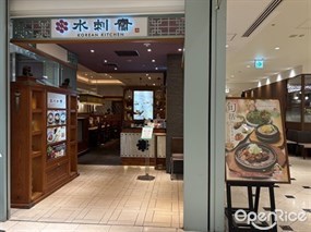 Kankoku Ryouri Suranje Takashimaya Times Square Store