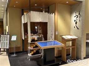 天ぷら新宿つな八 新宿高島屋店