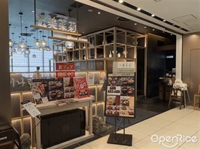 Ginza Minari